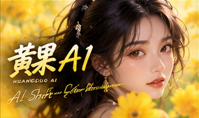 原创AI短剧创意世界观视觉